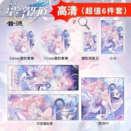 Honkai: Star Rail/Cyrene/Cyrene Star Railway Merchandise Badge Postcard Laser Ticket Square Card Key