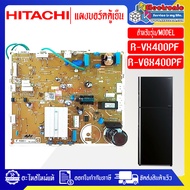 แผงบอร์ดตู้เย็นHITACHI(ฮิตาชิ)รุ่น R-VX400PF/R-VGX400PF-อะไหล่ใหม่แท้บริษัท