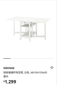 IKEA NÄSINGE 摺枱連儲物