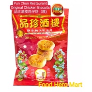 [Pun Chun Restaurant] Chicken Biscuits Non Halal 品珍酒楼鸡仔饼【厚】Fast Delivery
