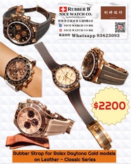 Rubber B 膠錶帶 For Rolex Daytona gold models on leather  信用卡分期 $50X36