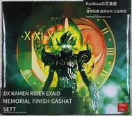 現貨正版萬代 魂限定 DX假面騎士EX-AID 編年史騎士轉玩卡帶套裝2