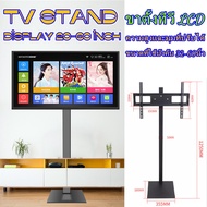 OSPREY-TV STAND(ขาตั้งพื้น/ติดผนัง/ติดตั้งบนเพดาน) ขาตั้งทีวี Display 20-60 inch ชนิดไม่เคลื่อนย้าย ปรับก้ม-เงยได้(20-60นิ้ว, 1.5m) LCD LED ขาตั้งทีวี32นิ้ว ขาตั้งทีวี43นิ้ว ขา