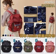 Anello Sabrina flap backpack 防水背囊