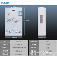 Qitian 6-Liter Enhanced Exhaust Gas Water Heater JSQ12-B6 Printed Copper Water Tank Natural Gas Liquefied Gas Water Heater