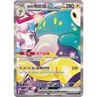 Pokémon Chinese TCG 18.0 Chasing Glory Together CSV10C - Iono's Bellibolt ex CSV10C-266/222 SAR