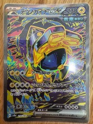 賣Ptcg日文版sv8a鐵臂膀ex sar$40