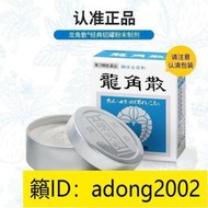 【加瀨免運下單備注電話】 日本龍角散經典粉末制劑草本無糖清喉潤喉止咳生yao鎮咳祛痰
