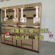 珠寶展示櫃Jewelry display case 黃金展櫃翡翠玉器玻璃櫃台 飾品陳列眼鏡商場手表陳列櫃#珠寶展示櫃#Jewelry display case