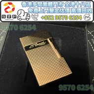 打火機 古董打火機 都彭打火機 都彭S.T.Dupont Ligne2系列 金色菱紋打火機 梵克雅寶Van Cleef & Arpels · 香奈兒CHANEL · 卡地亞Cartier ·寶格麗BV