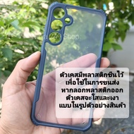เคส Samsung A55 5G ขอบซิลิโคน+หลังพลาสติกใส #A55 5G