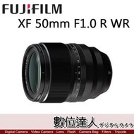 【數位達人】 平輸 Fujifilm 富士 XF 50mm F1.0 R WR / f1 超大光圈