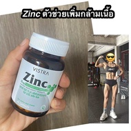 zinc เพิ่มกล้ามเนื้อ ตัวช่วยสร้างฮอร์โมนเพศชาย เพิ่ม testosterone เพิ่มสรรถภาพทางเพศ เพิ่มอสุจิ
