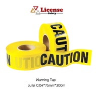 เทปกั้นเขต สีเหลือง Print "CAUTION DO NOT ENTER" (Caution Tape ยี่ห้อ License )