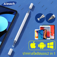 AIEACH 2 In 1ปากกาสัมผัสสำหรับแท็บเล็ตปากกา Stylus สำหรับ Touch Screen Android IOS โทรศัพท์แท็บเล็ตดินสอสำหรับ iPad xiaomi Samsung Lenovo