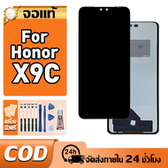 เหมาะสําหรับหน้าจอ LCD Honor X9C อุปกรณ์เสริมหน้าจอ LCD โทรศัพท์มือถือ หน้าจอ honor X9C มีไขควงและกา