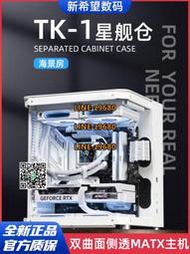 【可開發票】喬思伯TK1全景海景房迷你13600KF白色4070水冷I5高端電腦主機魚缸