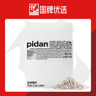 Pidan - 純豆腐貓砂 2.4kg (2包裝)