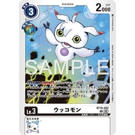DCG BT16-082 R Digimon Lv.3 Ukkomon [AD-01]