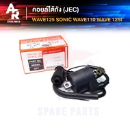 คอยล์ใต้ถัง คอยล์จุดระเบิด HONDA - WAVE125 , SONIC , W110 , W125I (JEC) Ignition Coil คอยหัวเทียน เวฟ คอยจุดระเบิด ฮอนด้า เวฟ 110 125 125i โซนิค