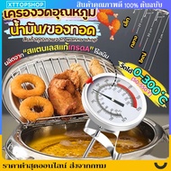 Oil Thermometer 0-300 C Winner Food