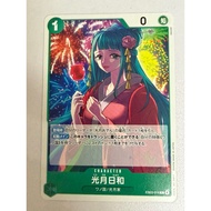 One Piece OPTCG EB03-016 | C | Kouzuki Hiyori