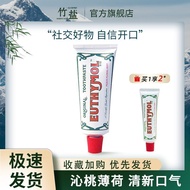 Euthymol Classic Toothpaste 106g 悦滋木经典护牙膏 Fresh Breath Gum Care