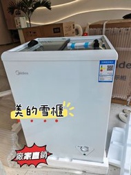 ❄️❄️[平放！！]廠家直銷 家用商用美的100L雪櫃 冷藏冷凍可調小型雪櫃#飲品雪櫃#雪糕櫃#
