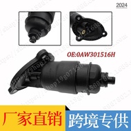 0AW301516H 0AW301516G Suitable for Audi A4L B8/B9/C7Transmission Filter Mesh Gearbox Filter Element