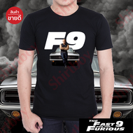 เสื้อยืด FAST AND FURIOUS Fast9 เสื้อฟาส9 Cotton 100%  ส่งด่วนทั่วไทย F9 สกรีนเฟล็กเนียนสวยแน่นอนจ้า