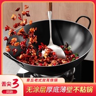 Zhangqiu Handmade Iron Pot Rural Firewood Stove Large Iron Pan Uncoated Old-Fashioned Non-Stick Frying Pan Household Binaural Wok