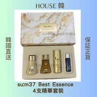 現貨 韓國SU:M37°  精華套裝 (1套4支)