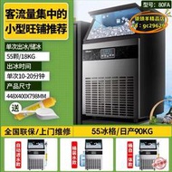 【優選】惠康製冰機商用奶茶店大型40/90/100kg大容量小型全自動方冰塊機
