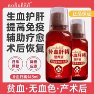Pet Supplement Blood Liver Essence Cat Dog Postpartum Postpartum Dedicated Liver Supplement Pet Nutr