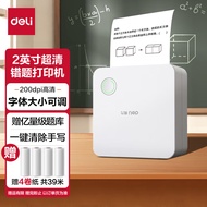 得力（deli）X1B学习错题打印机 错题整理喵喵机学生作业照片家用便携式热敏标签打印机 2英寸200dpi高清款