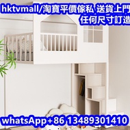 任何尺寸訂造高架床 閣樓床複式二樓床 上層床 高低床上下床 兒童床 組合床 上床下空二層床 高床架 架高床