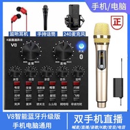 Sound Card Full Set Equipment Mobile Phone Computer k Song Household Brand Sound Card Anchor Outdoor
