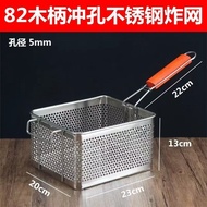 Stainless Steel 81 Frying Basket Fryer Electric Frying Mesh Filter Sieve Colander for French Fries C