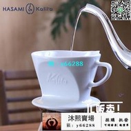日本Kalita HASAMI 波佐見燒三孔扇形手沖咖啡陶瓷濾杯 HA101102