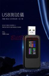 (USB電流測試錶) 電流 電壓 容量 功率 檢測試儀錶 手機充電器協定 (電流負載器-可切換1A/2A)放電老化電阻ㄘ