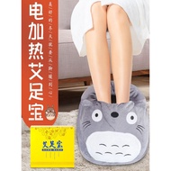 11.8 Foot Warmer Hot Compress Wormwood Wormwood Foot Warmer Frozen Foot Cracked Wormwood Foot Care E