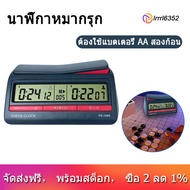 Advanced Chess Digital Timer Chess Clock Count Up Down Board Game Clock