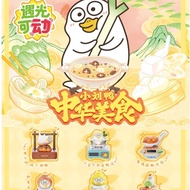 [Blind Box - Ready - Express] Duckyo Model Chinese Cuisine Blind Box Winter House