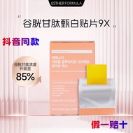 Esther Formula Korea Esther Formula Lipid 9X 30Pcs/Box Esther Formula Straw20260805