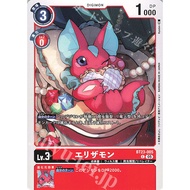 BT23 - Digimon Card - BT23-005