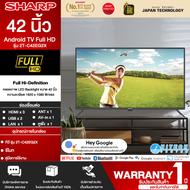 SHARP TV สมาร์ท แอนดรอยด์ ทีวี ชาร์ป  42 นิ้ว รุ่น 2T-C42EG2X SMART TV Wi-Fi ในตัว ราคาถูก รับประกัน