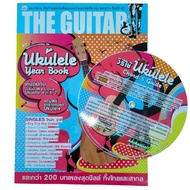 The Guitar Special Edition Ukulele Year Book Chord Song Thai International Free Guide Chart Cover 16