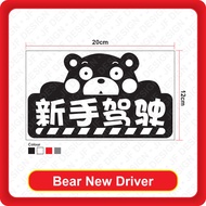 [468]Quality Car Sticker Bear New Driver [20cm x 12cm][Sticker Cutting][Black/White/Red/3M Reflective White]