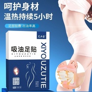 Wormwood Oil-Absorbing Foot Patch Foot Foot Foot Patch Warm Moxibustion Patch Wormwood Patch Oil-Abs