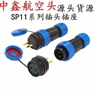 MO Preferred IP68 Waterproof Aviation Plug SP11-2 3 4 5P Core Male Rear Nut Socket/Connector/TS11 * 